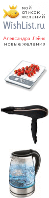 My Wishlist - c2a7e260