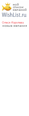 My Wishlist - c5df14c2