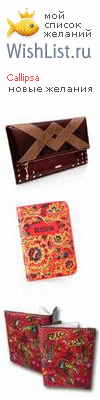 My Wishlist - callipsa