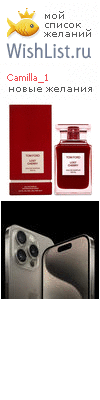 My Wishlist - camilla_1