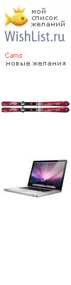 My Wishlist - cams