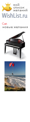 My Wishlist - can