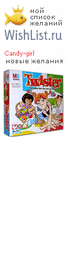 My Wishlist - candy1girl