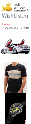 My Wishlist - canek