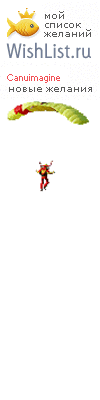 My Wishlist - canuimagine