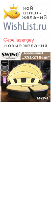 My Wishlist - capellasergey