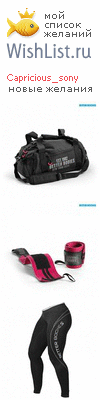 My Wishlist - capricious_sony