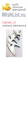 My Wishlist - captain_jt