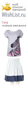 My Wishlist - carg