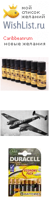 My Wishlist - caribbeanrum