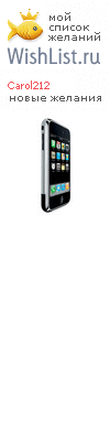 My Wishlist - carol212