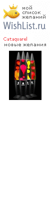 My Wishlist - cataqvarel