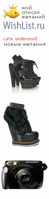 My Wishlist - cate_underwood