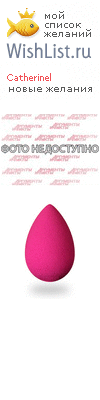 My Wishlist - catherinel