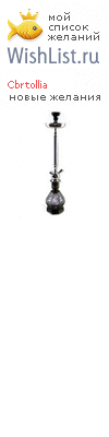 My Wishlist - cbrtollia
