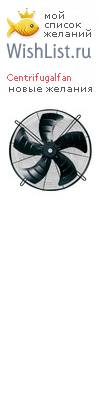 My Wishlist - centrifugalfan