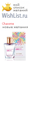 My Wishlist - chaosme