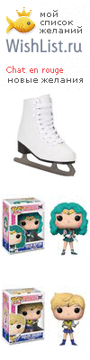 My Wishlist - chat_en_rouge