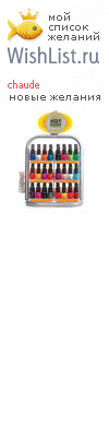 My Wishlist - chaude