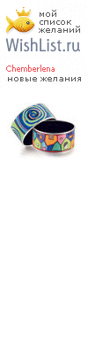 My Wishlist - chemberlena