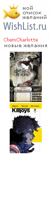 My Wishlist - chemcharlotte