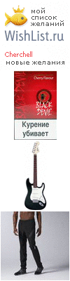 My Wishlist - cherchell