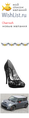 My Wishlist - cherresh