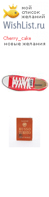 My Wishlist - cherry_cake
