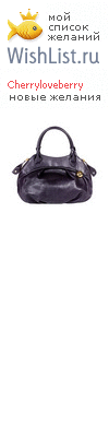 My Wishlist - cherryloveberry