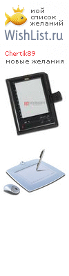 My Wishlist - chertik89