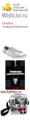 My Wishlist - cheshca