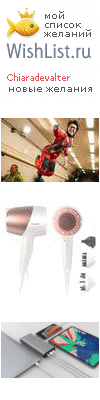 My Wishlist - chiaradevalter