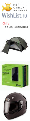 My Wishlist - chifa