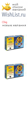 My Wishlist - chig