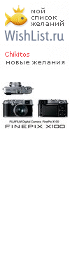 My Wishlist - chikitos