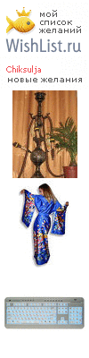 My Wishlist - chiksulja