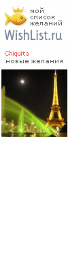 My Wishlist - chiquita