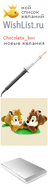 My Wishlist - chocolate_box