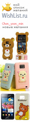 My Wishlist - chon_yoon_min