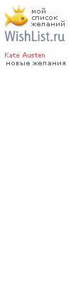 My Wishlist - chrissy
