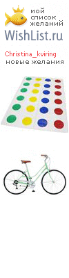 My Wishlist - christina_kviring