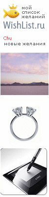 My Wishlist - chu