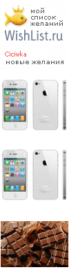 My Wishlist - ciciwka