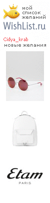 My Wishlist - cidya_krab