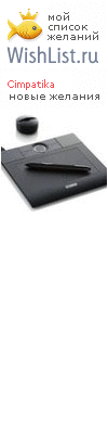 My Wishlist - cimpatika