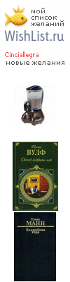 My Wishlist - cinciallegra