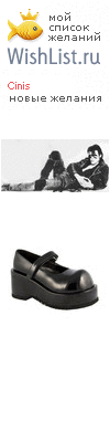 My Wishlist - cinis