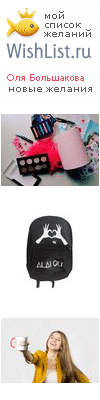 My Wishlist - cinnamon_and_coffeee