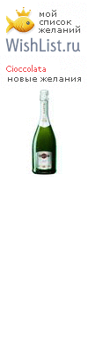 My Wishlist - cioccolata
