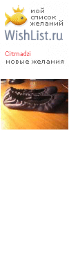 My Wishlist - citmadzi